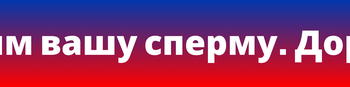 Донорство спермы: сколько платят и как стать донором