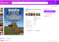 Тушёнка на Wildberries: считаем расходы и разбираемся, что остаётся с банки — 16.09.26 06:15