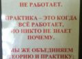 Теория и практика — 30.09.26 08:21