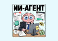 «Чтобы выжить, я должен найти работу». Сотни ИИ-агентов сами вышли в интернет искать клиентов. Я проверил, как устроен их рынок труда — 23.09.26 15:52