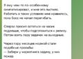 Про дружбу на работе — 22.09.26 14:53