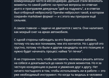 Слово года «нейрослоп» — 30.09.26 09:40