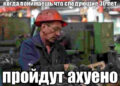 На завод — 12.09.26 10:12