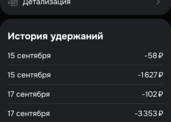OZON JOB  и штрафы — 21.09.26 22:21