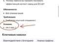 Когда HR не обманывает — 16.09.26 12:52