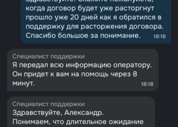 Как Ozon Job в Новосибирске вешает штрафы на заблокированный аккаунт и не дает работать (ID 236490234) — 26.09.26 09:48