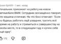Начальник — 13.09.26 17:16
