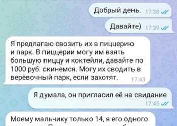 Вырастили новое поколение для свиданий