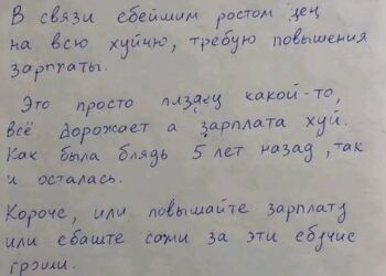 Образец заявления на повышение зарплаты. Не за что) — 29.09.26 22:18