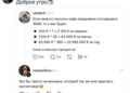 Откажись от кофе. Стань миллионером