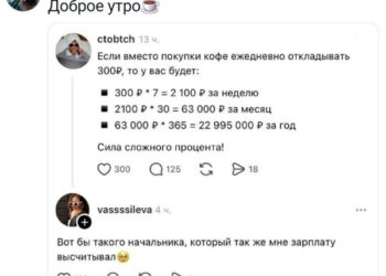 Откажись от кофе. Стань миллионером
