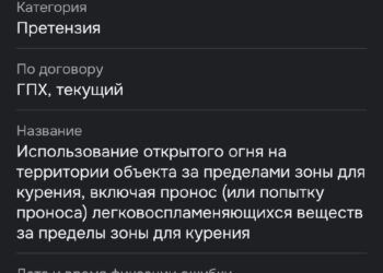 Ozon Job выписал штраф 30 000 рублей за забытую зажигалку на КПП и блокирует расторжение договора ГПХ — 22.09.26 22:48