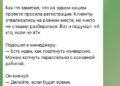 Раньше я верил, что в ИТ надо всегда проявлять инициативу… — 19.09.26 18:26