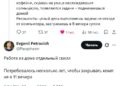 Удалёнка — 29.09.26 20:54