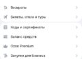 Ozon запустил «Лайкзон»: зачем маркетплейс учит детей покупать — 16.09.26 13:49