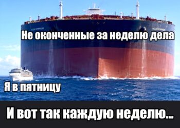 Знакомая ситуация? — 25.09.26 03:23