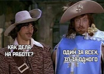 Как дела на работе? — 22.09.26 18:58