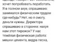 Замеры к работе не готовы — 24.09.26 23:47