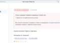DreamJob отклонил мой отзыв о работодателе за «грубость, оскорбления или угрозы». Дважды написал в поддержку — игнор — 29.09.26 13:21