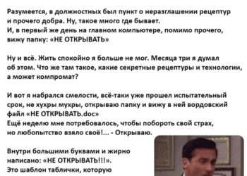 НЕ ОТКРЫВАТЬ — 30.09.26 18:24