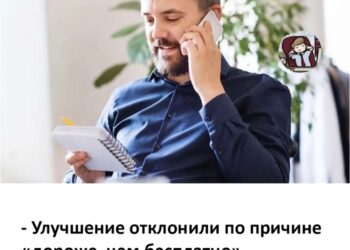 Улучшение отклонили — 30.09.26 11:22
