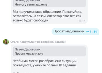 Яндекс смена — контора долбоёв — 24.09.26 07:31