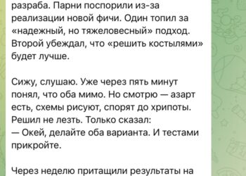 Сцепились два разраба… — 18.09.26 22:57
