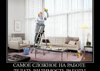 Важнее видимость работы, чем результат? — 18.09.26 14:33