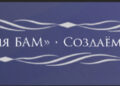 ТИПОГРАФИЯ «БАМ» — ЛОХОТРОН — 13.09.26 21:13