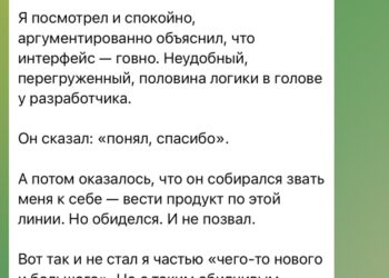 Обиделся на честность — 23.09.26 12:42