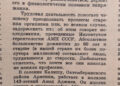 Лишь бы пенсионный фонд не увидел эту статью в журнале «Здоровье»1966 года — 30.09.26 23:09