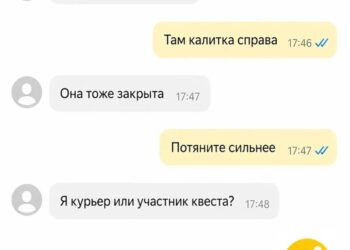 Курьеры умеют поднять настроение #2