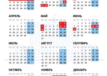 Производственный календарь — 19.09.26 15:51