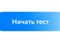 Тест: какие ИИ-навыки нужны именно вам