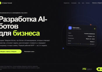 AI-бот для бизнеса: как перестать терять заявки с сайта — 24.09.26 18:05