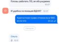 Устраиваемся на работу — 30.09.26 10:02