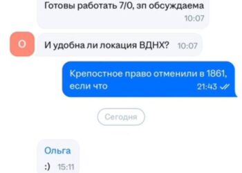 Устраиваемся на работу — 30.09.26 10:02
