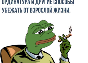 Сага о стоматологии. Глава 142. Нужна ли стоматологу ученая степень? — 17.09.26 18:13