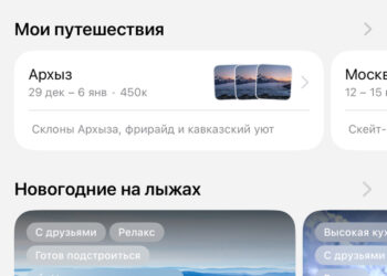 Делаем приложение, которое собирает поездку по России целиком. Показываю, как оно выглядит изнутри — 27.09.26 23:49