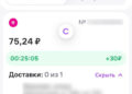 44 минуты из жизни пешего курьера Wildberries. +200 рублей на балансе — 23.09.26 11:08