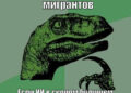 У меня вопрос — 12.09.26 12:10