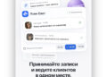 Самозанятые, дайте обратную связь. Сервис онлайн-записи — 27.09.26 15:20