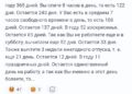 Все так — 28.09.26 21:19