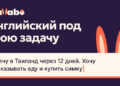 Мы сделали сервис, который готовит по английскому к конкретной дате — 13.10.26 21:12