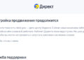У всех такая история с Яндекс Директ? — 11.10.26 11:39