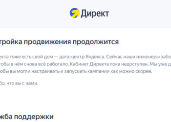 У всех такая история с Яндекс Директ? — 11.10.26 11:39