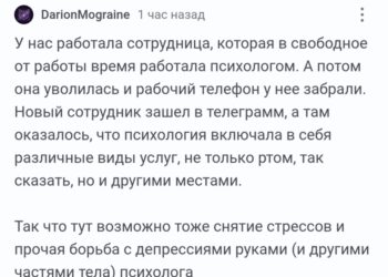 Бывшая Сотрудница!!! — 15.10.26 18:08
