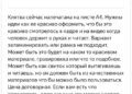 HR-менеджеры совсем охренели…
