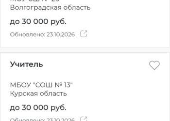Есть такая работа в России … — 24.10.26 13:08