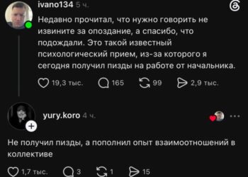 Ох уж этот корпоративный сленг — 29.10.26 00:06